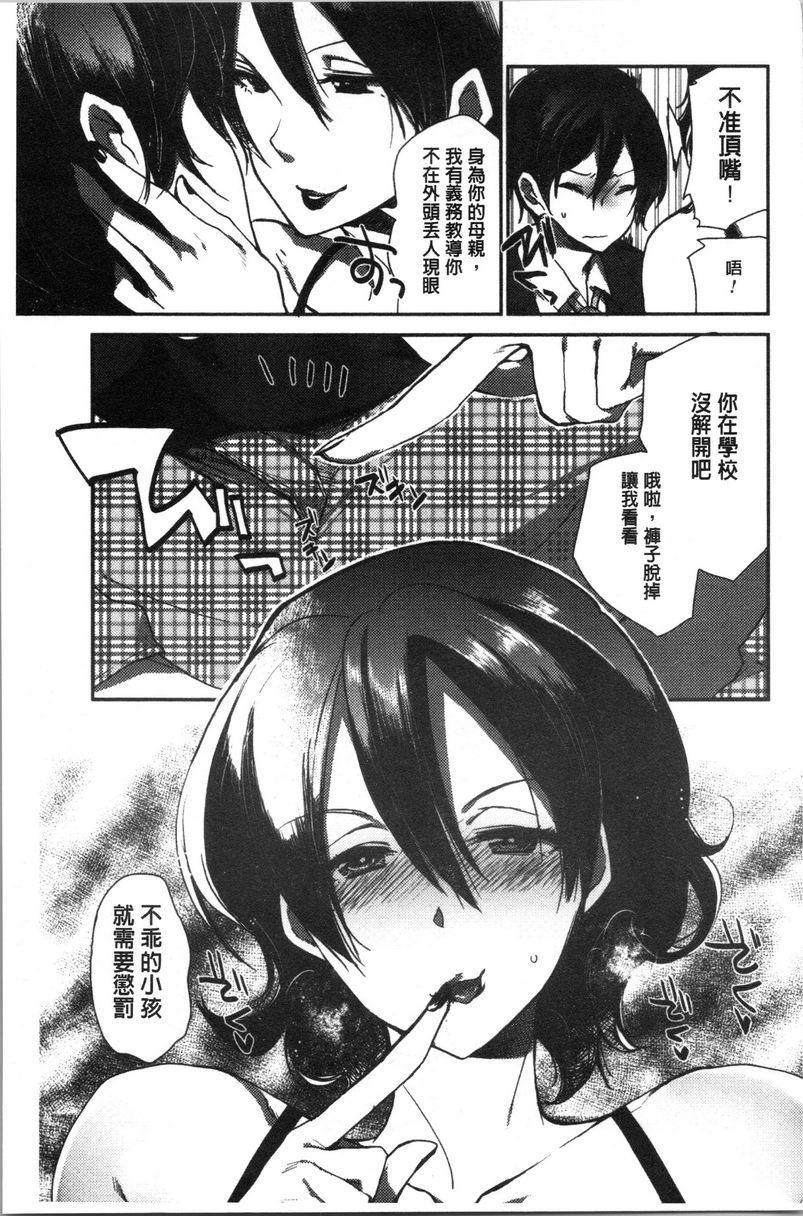 异常少女俱乐部搾幹兒子精液的虎媽性教育P5