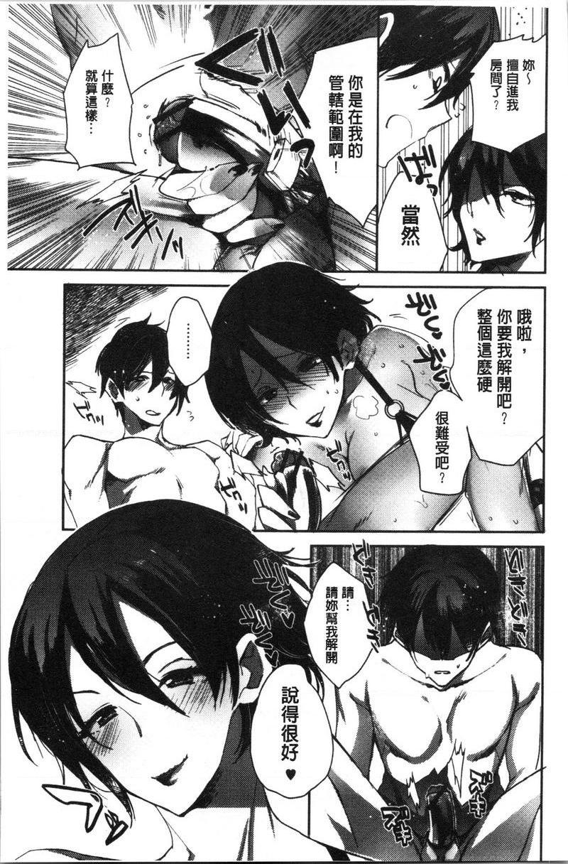 异常少女俱乐部搾幹兒子精液的虎媽性教育P9