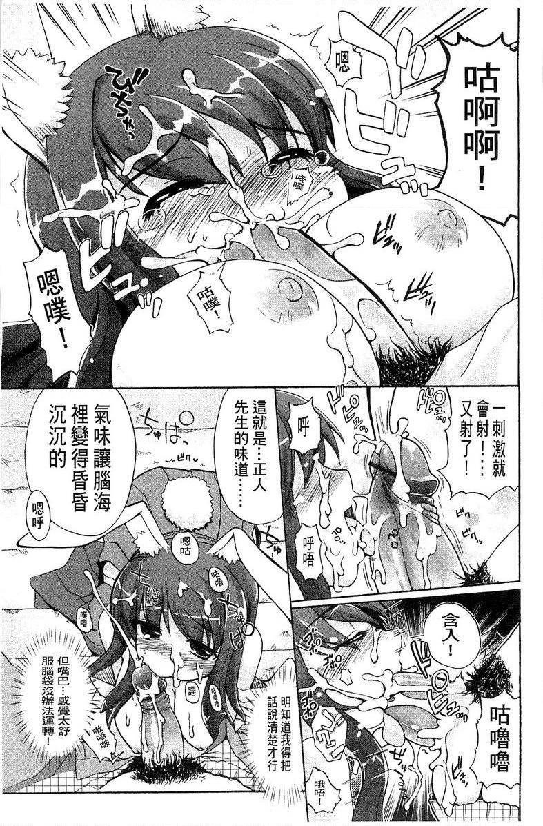 兔兔巫女小姐兔兔巫女小姐P11