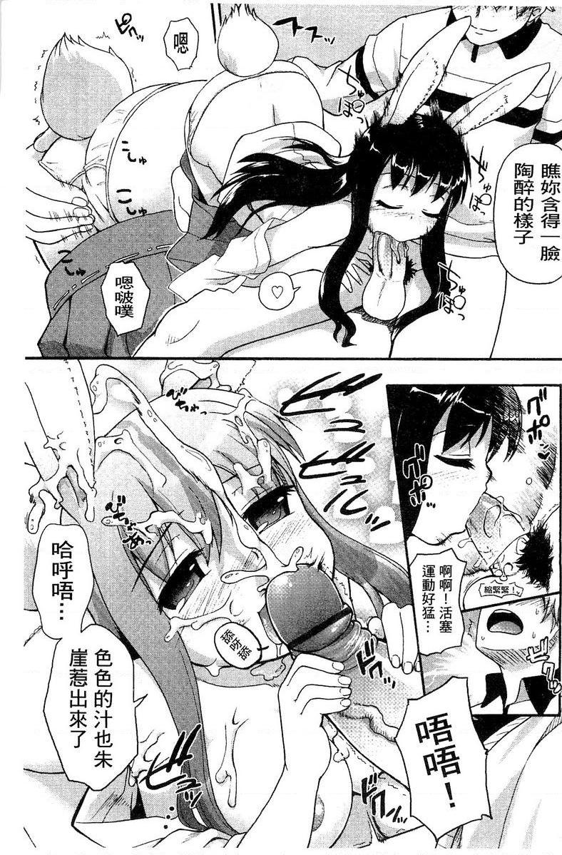 兔兔巫女小姐兔兔巫女小姐與被爐P11