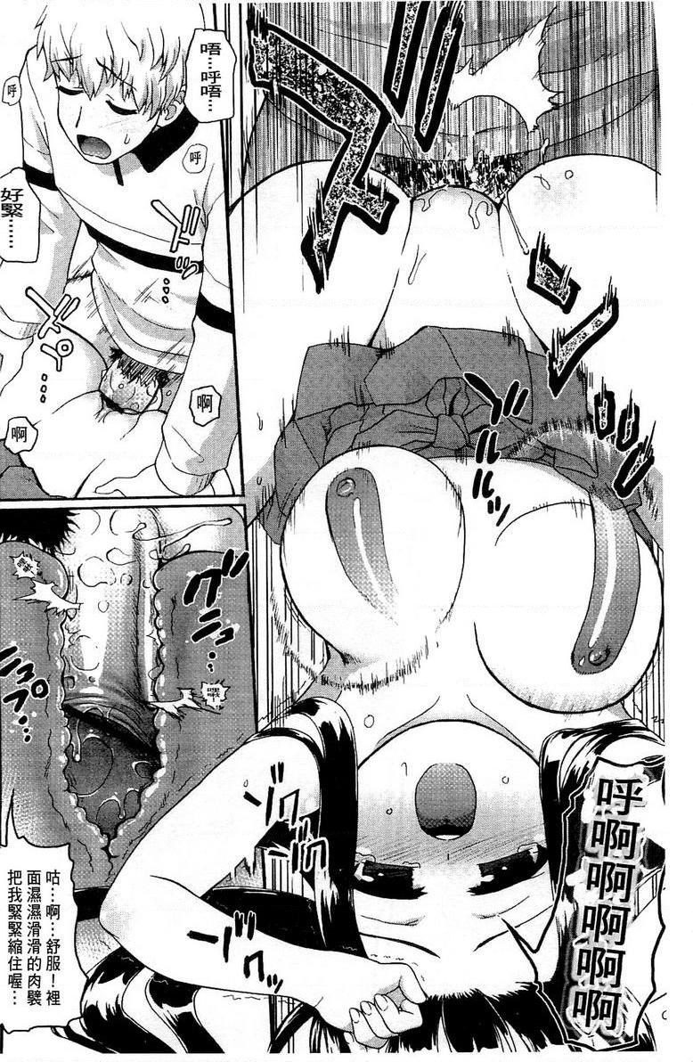 兔兔巫女小姐兔兔巫女小姐與被爐P14