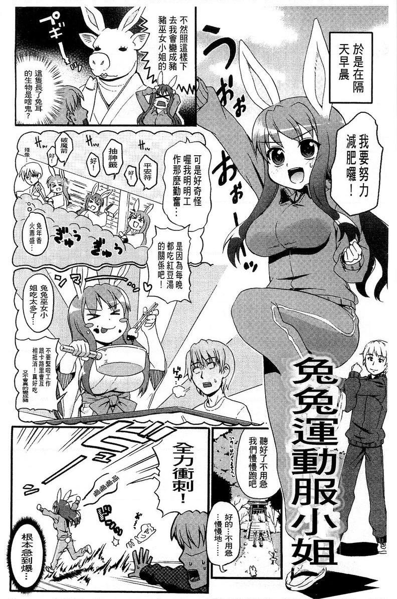 兔兔巫女小姐兔兔運動服小姐P4