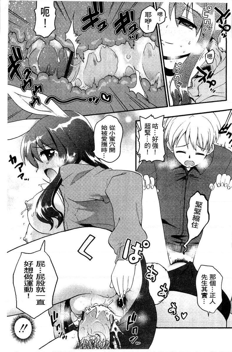 兔兔巫女小姐兔兔運動服小姐P15