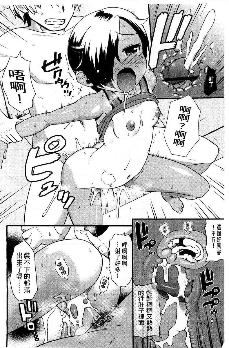 兔兔巫女小姐夏天與冰棒與曬痕P14