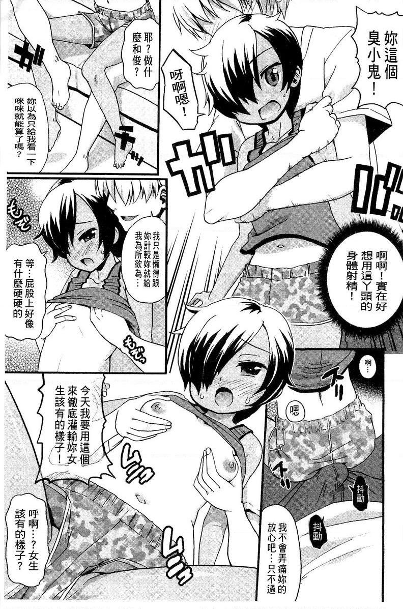 兔兔巫女小姐夏天與冰棒與曬痕P5