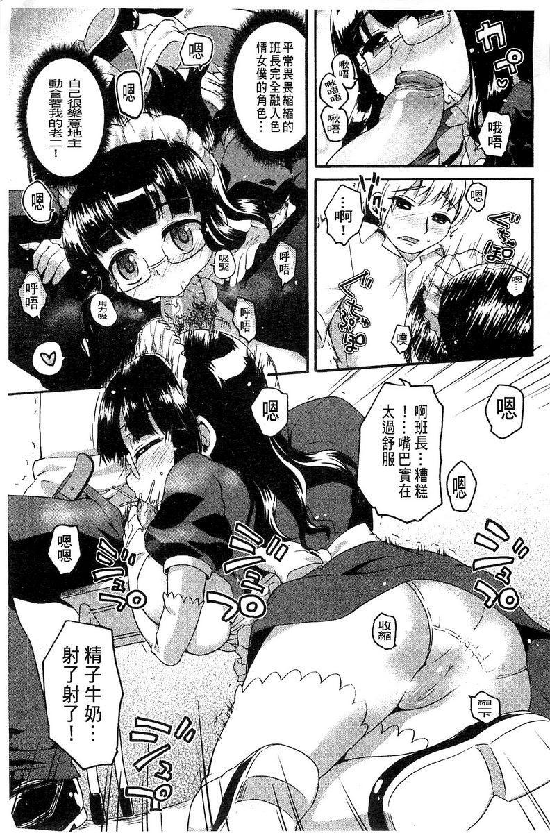 兔兔巫女小姐班長的女僕裝扮？P11