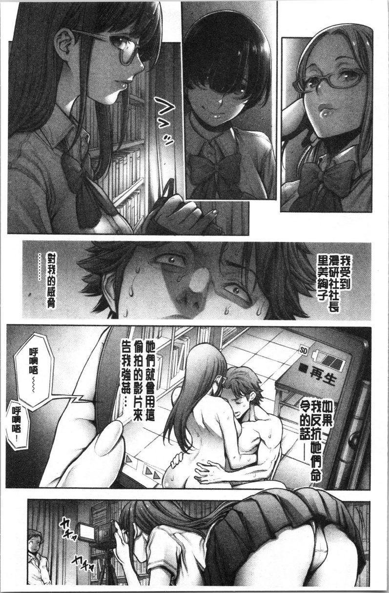 至今为止感觉最舒服的性爱SCHOOL CASTE番外篇~現充性奴隸~P9