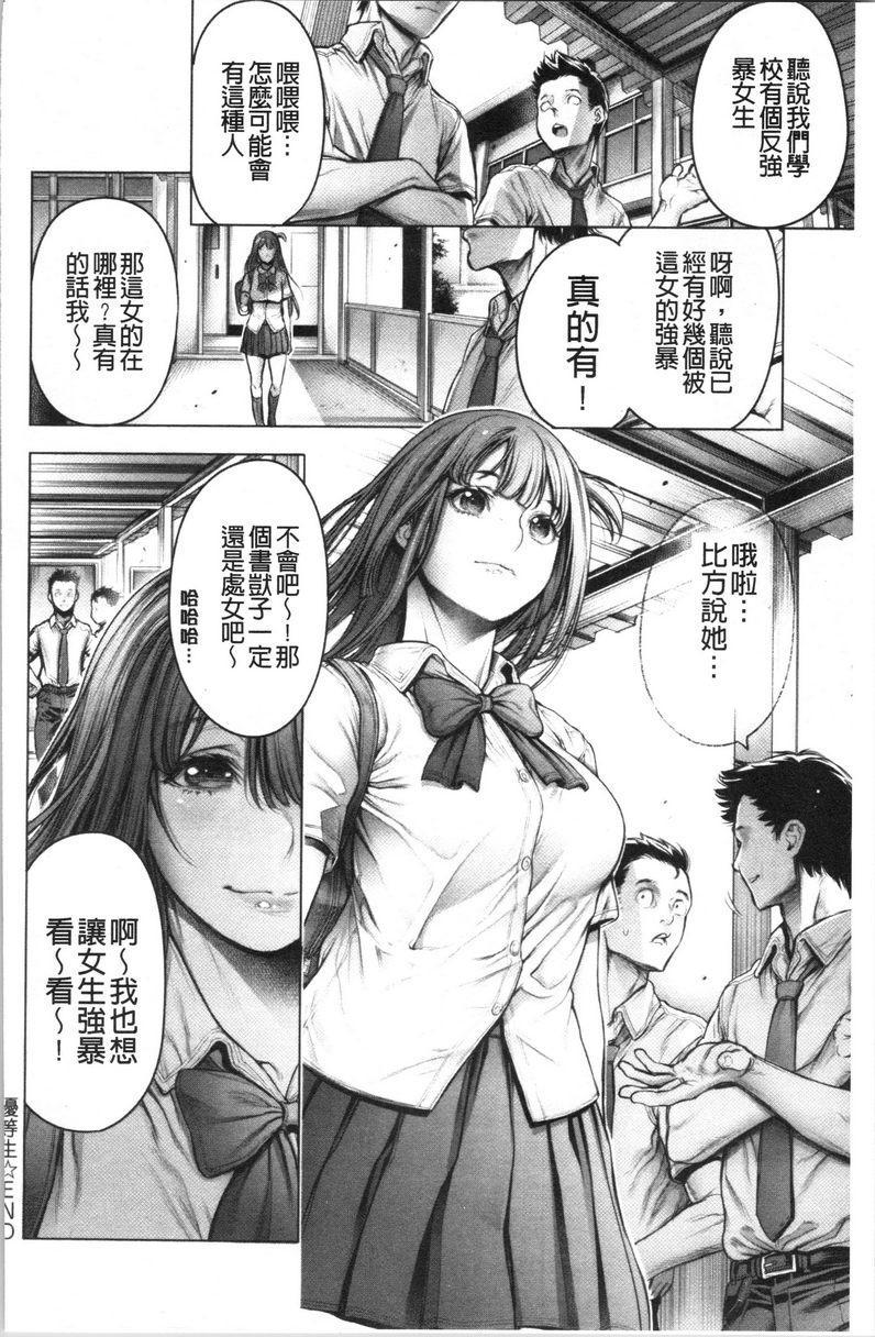 至今为止感觉最舒服的性爱模範生P10