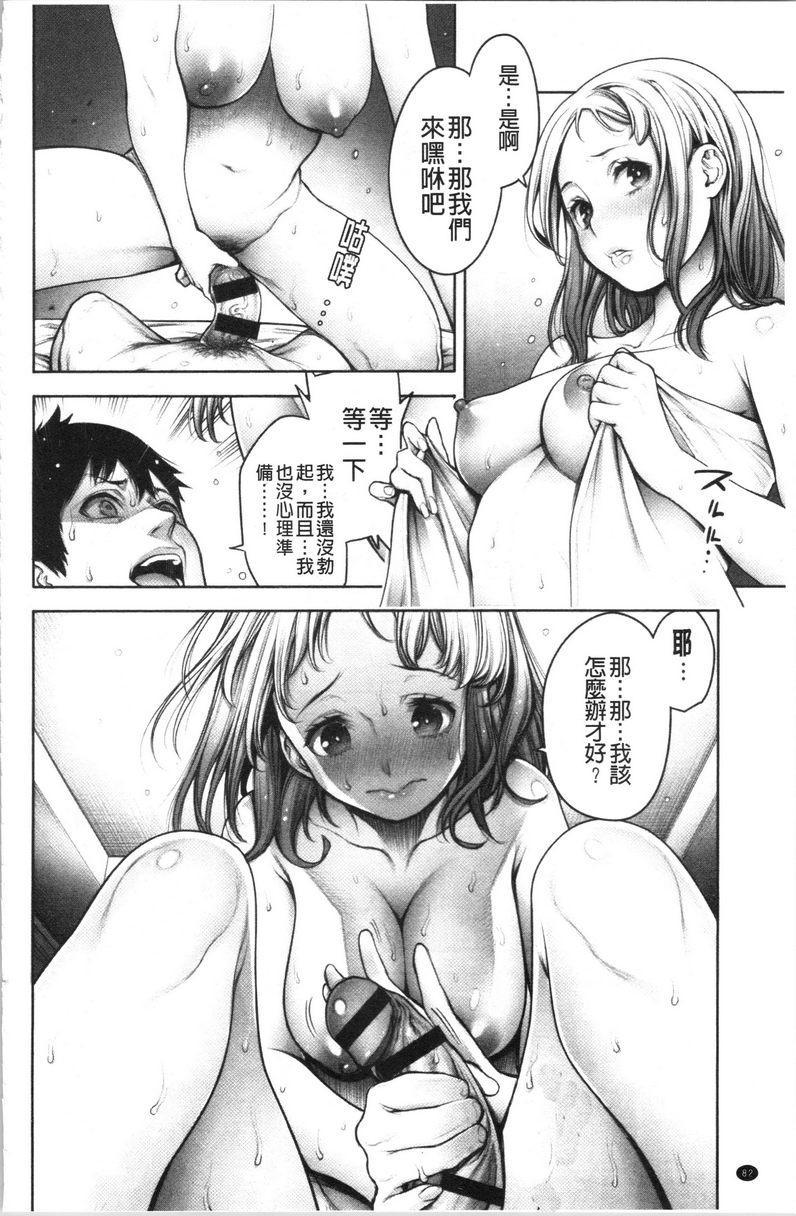 至今为止感觉最舒服的性爱宅男跟辣妹<中篇>P12