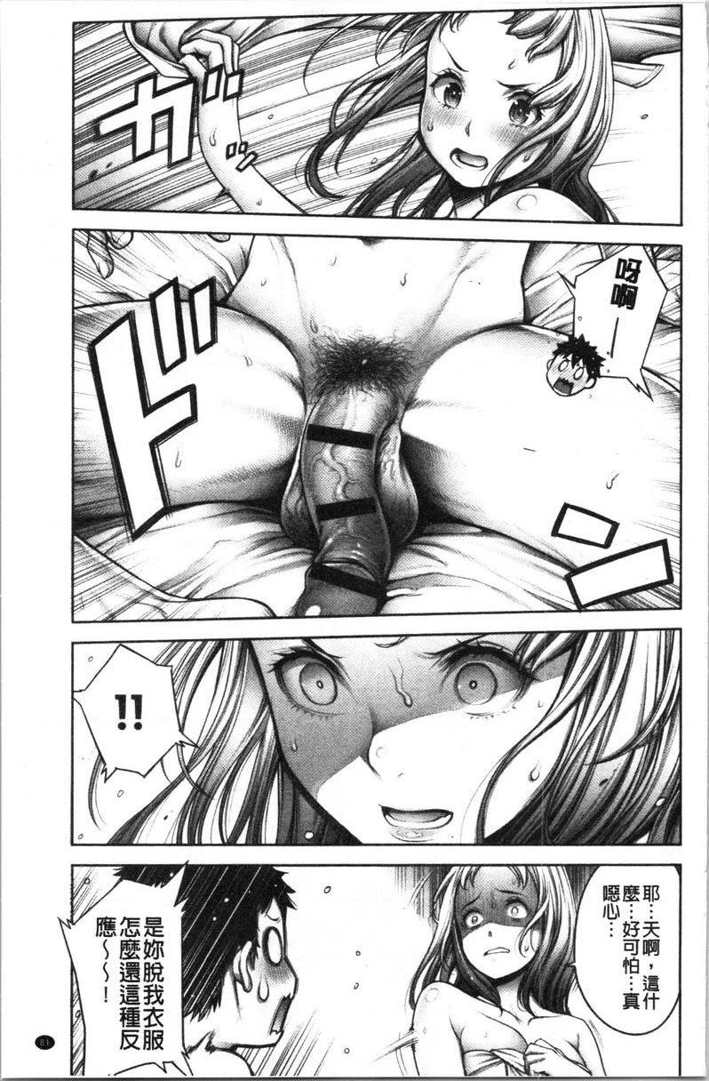 至今为止感觉最舒服的性爱宅男跟辣妹<中篇>P11