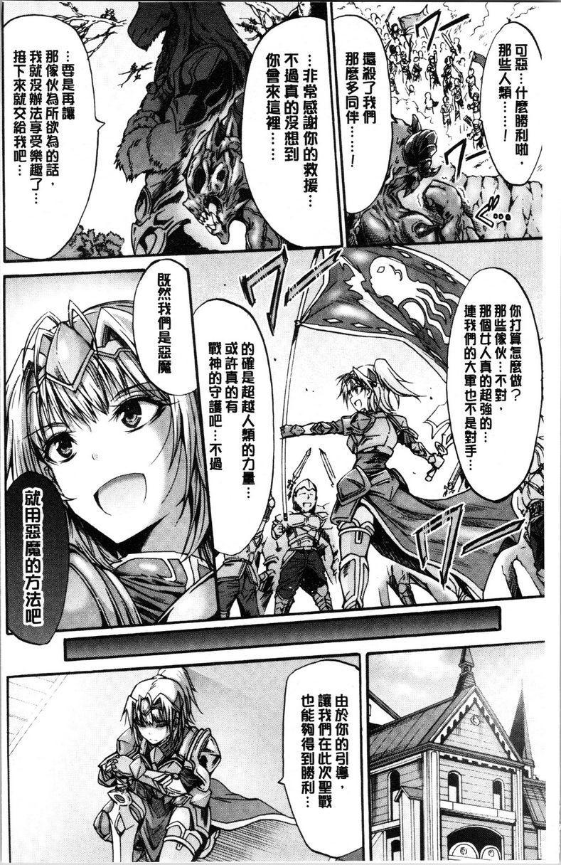 牝堕公主君淫墮戰女神克蕾亞P6