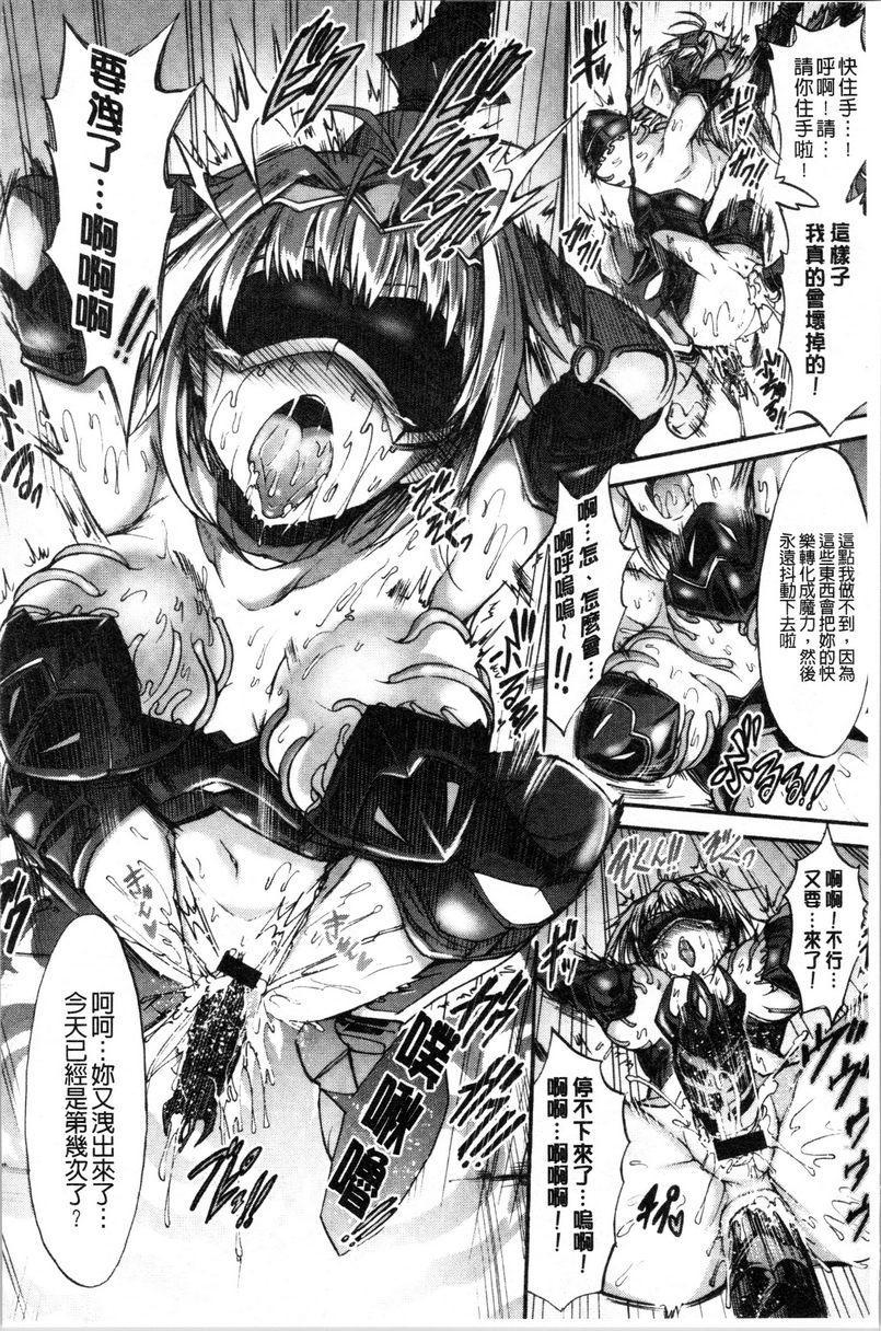 牝堕公主君淫墮戰女神克蕾亞P16