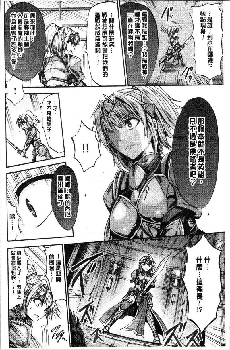 牝堕公主君淫墮戰女神克蕾亞P8