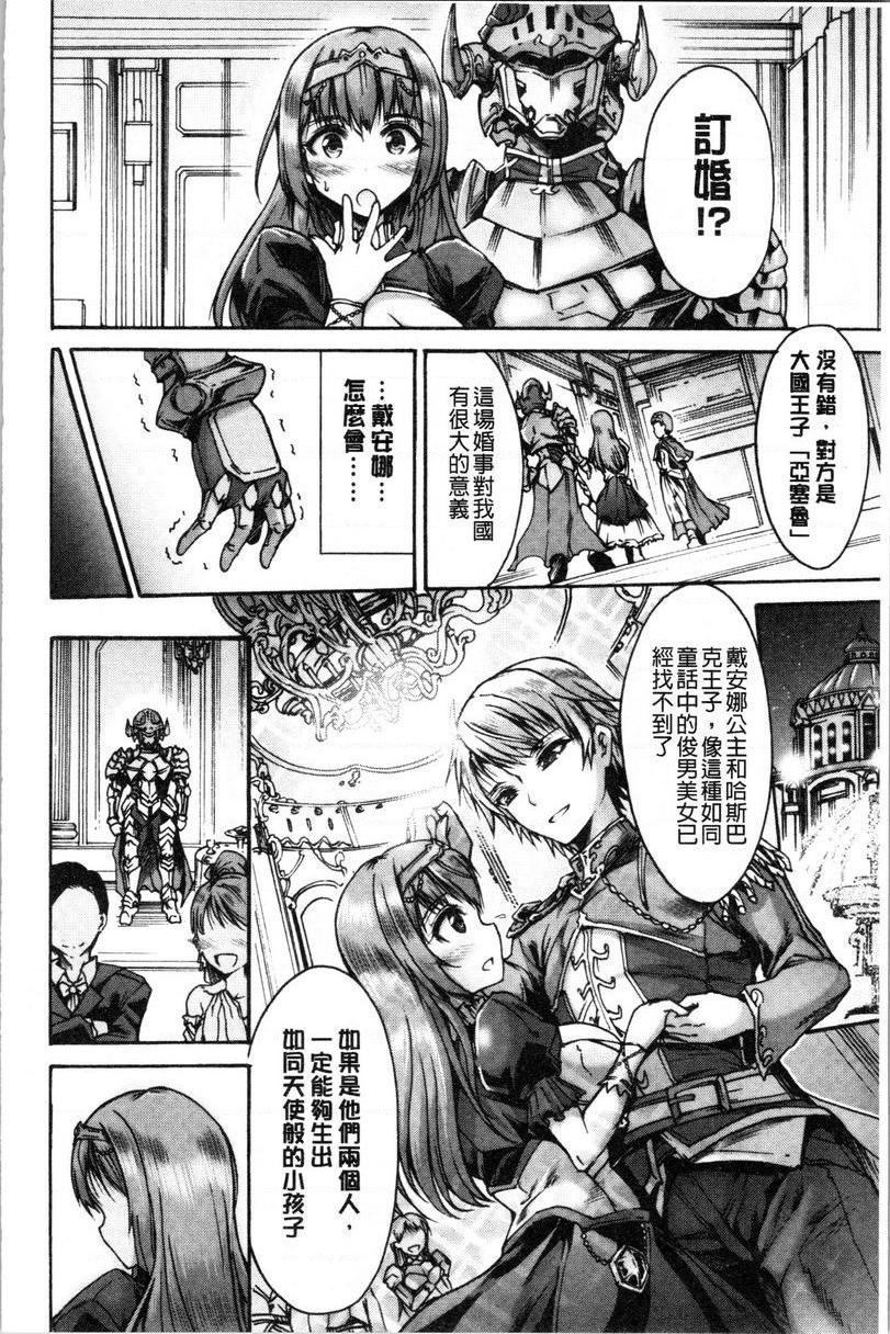 牝堕公主君世界上最美麗的人P4