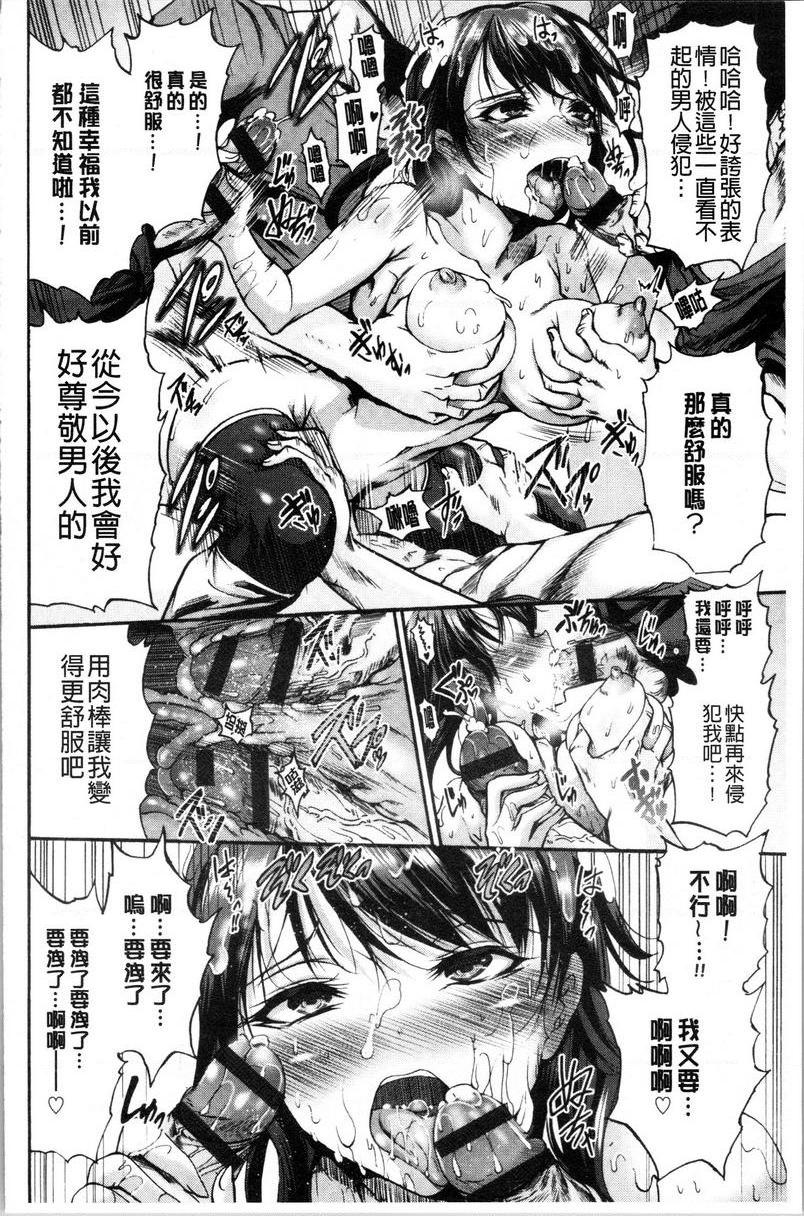 牝堕公主君催眠淫辱指令P22