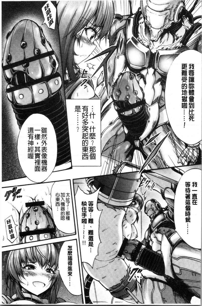 牝堕公主君Endless Machine EcstasyP9