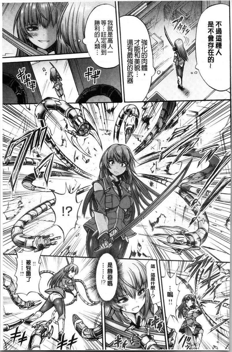 牝堕公主君Endless Machine EcstasyP3