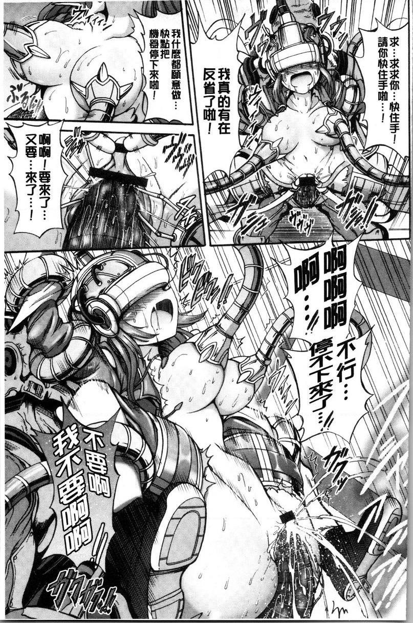 牝堕公主君Endless Machine EcstasyP19