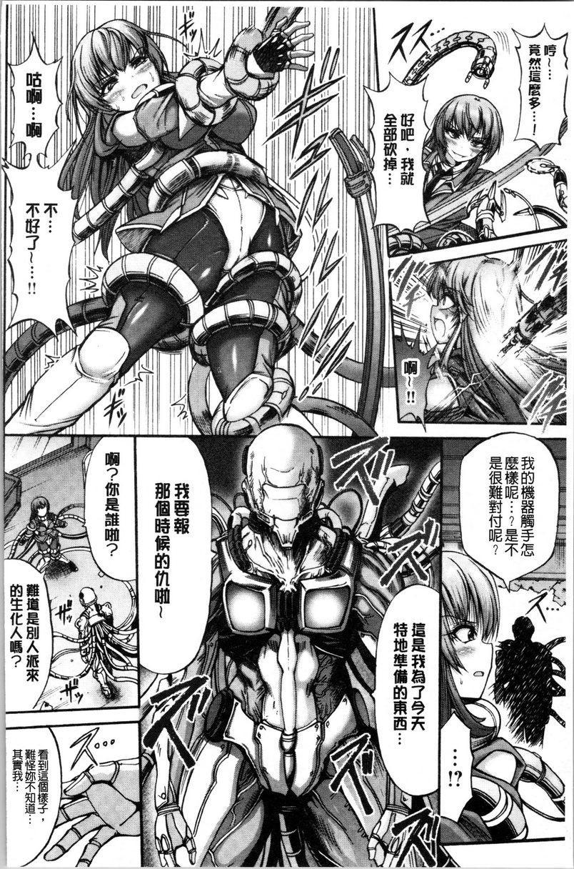 牝堕公主君Endless Machine EcstasyP4