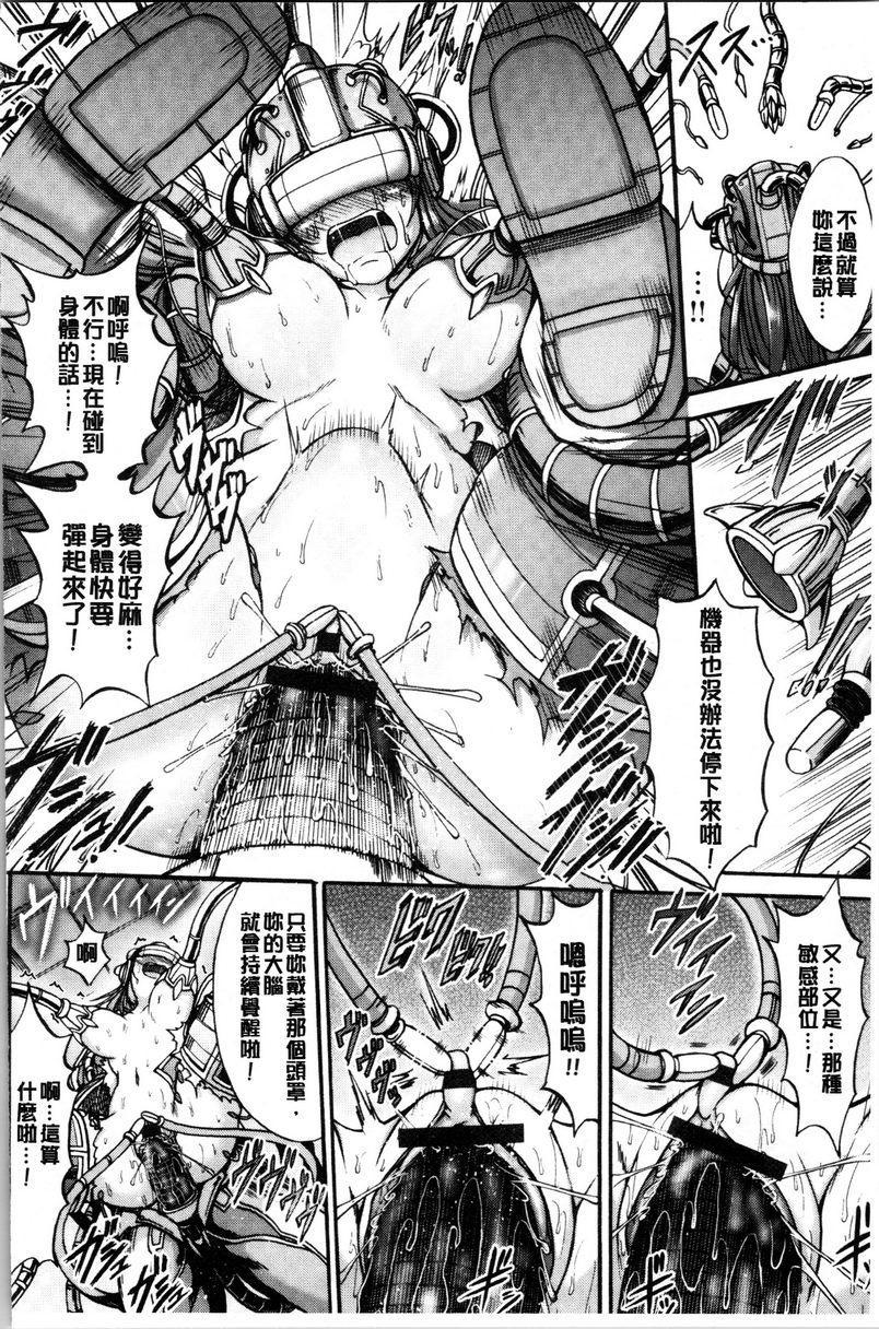 牝堕公主君Endless Machine EcstasyP18