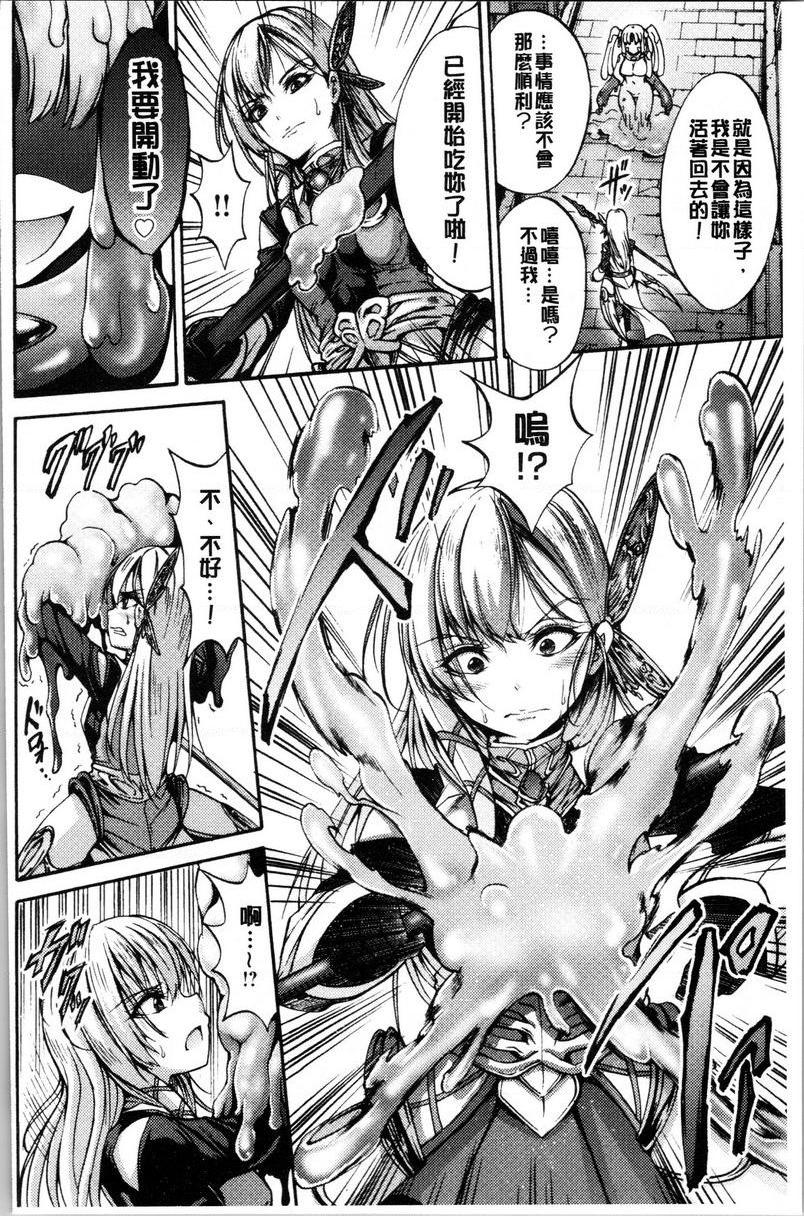 牝堕公主君被吞沒的魔女P4