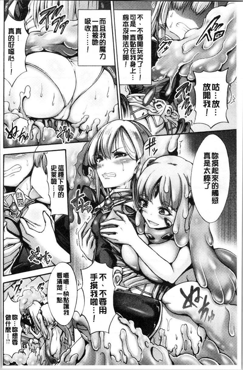 牝堕公主君被吞沒的魔女P6