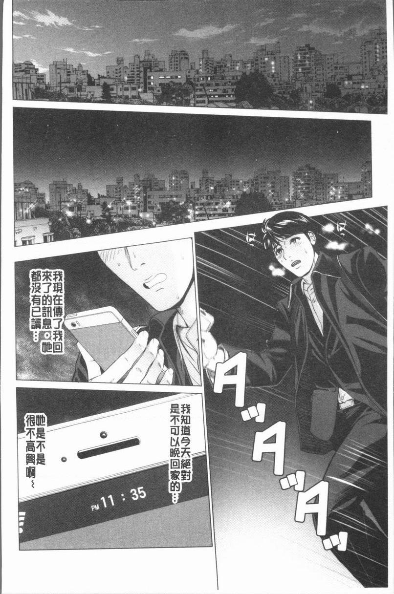 性事经营夫妇快點來吃美味的♥P4