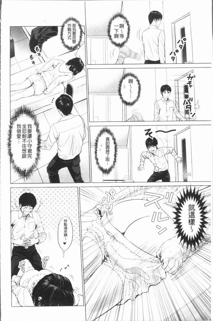 性事经营夫妇快點來吃美味的♥P8