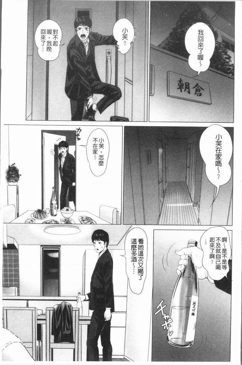 性事经营夫妇快點來吃美味的♥P5