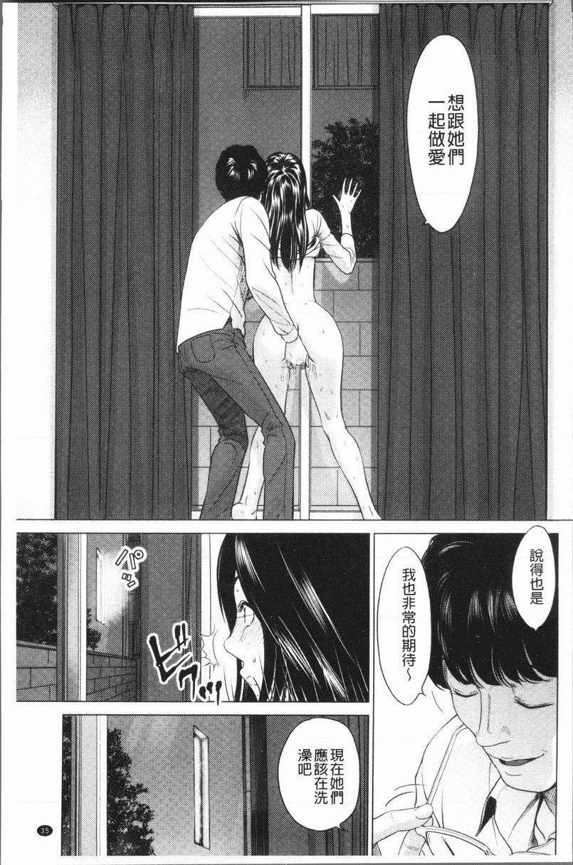 性事经营夫妇鄰家夫婦P13