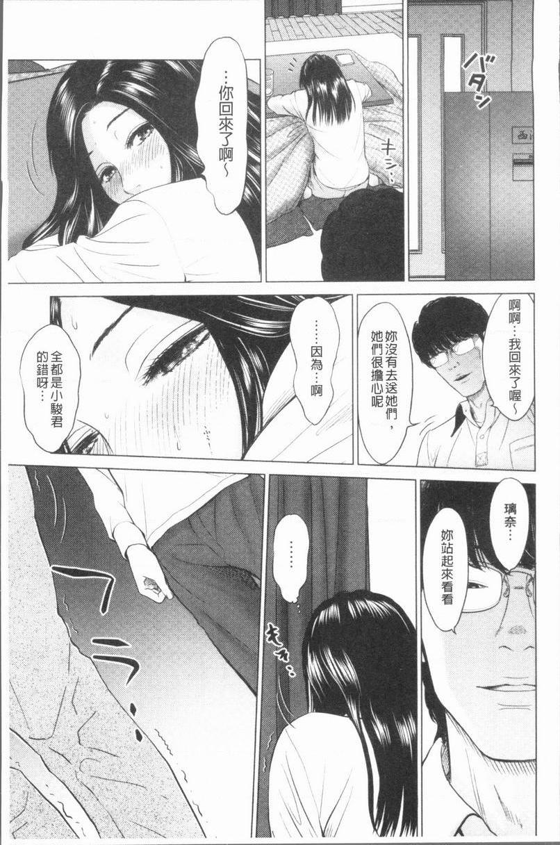 性事经营夫妇鄰家夫婦P7