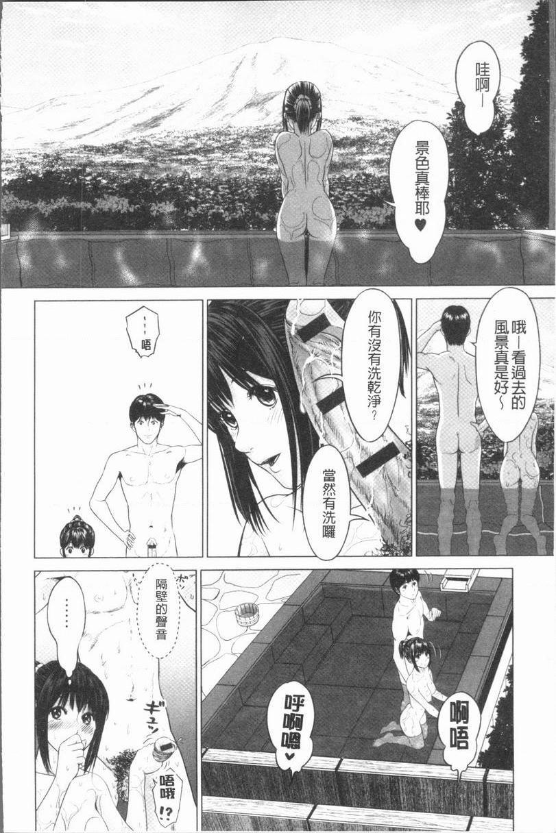 性事经营夫妇變態的願望P10