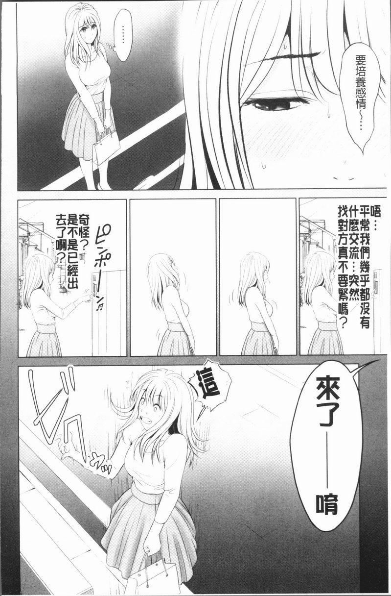 性事经营夫妇要不要培養感情？P2
