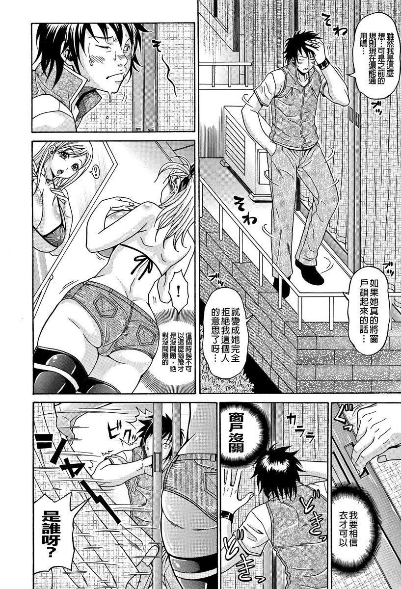 玷污乳鄰居的規則P4