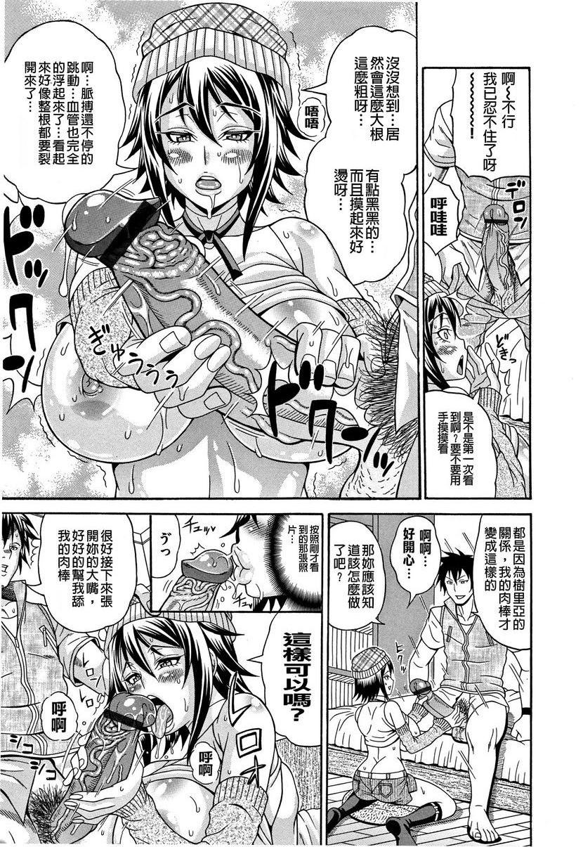 玷污乳倒貼女友P7