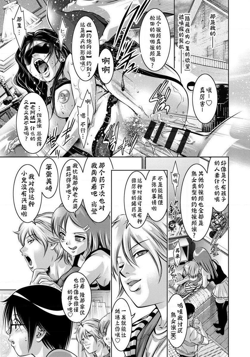 母与子的奸美调教讲座初P3