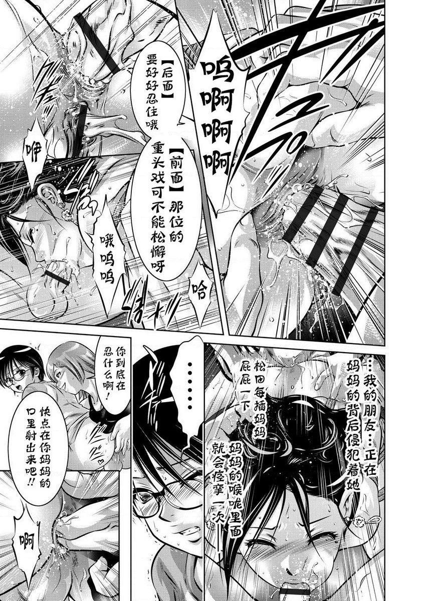 母与子的奸美调教讲座初P13