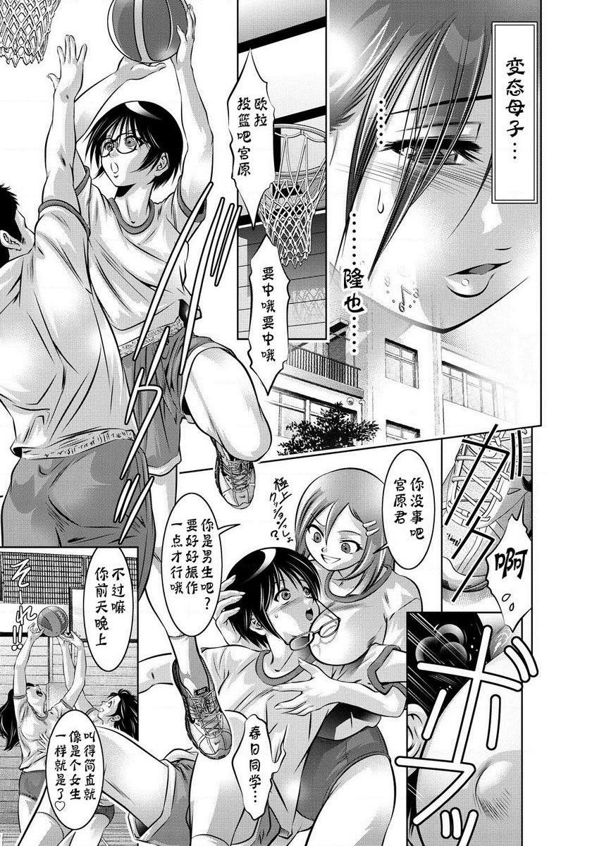 母与子的奸美调教讲座血P3