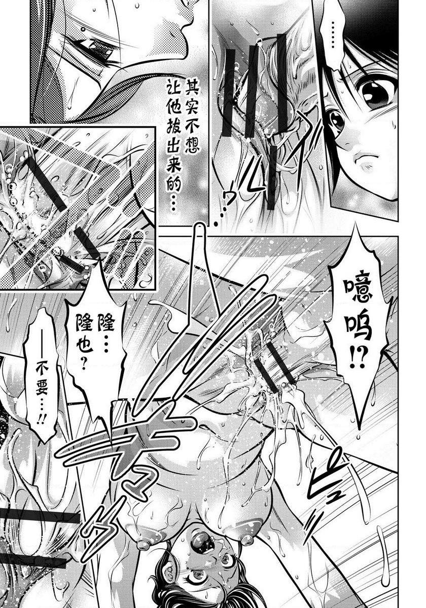 母与子的奸美调教讲座囁P15