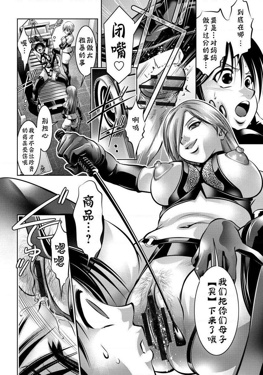 母与子的奸美调教讲座喘P8