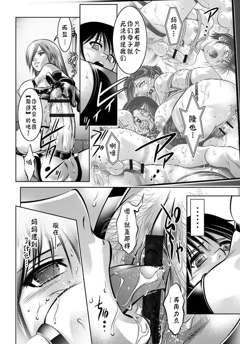 母与子的奸美调教讲座喘P10