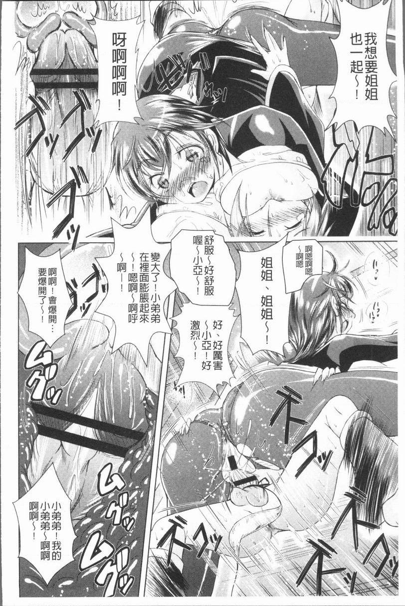 甜美正太肉棒偶像P19