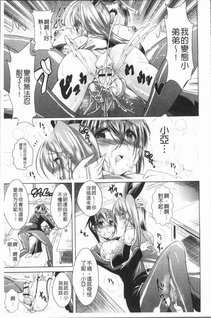 甜美正太肉棒偶像P14