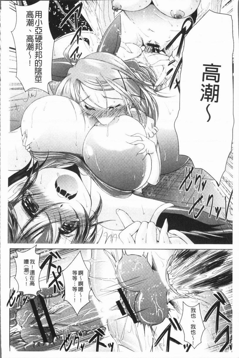 甜美正太肉棒偶像 3P16