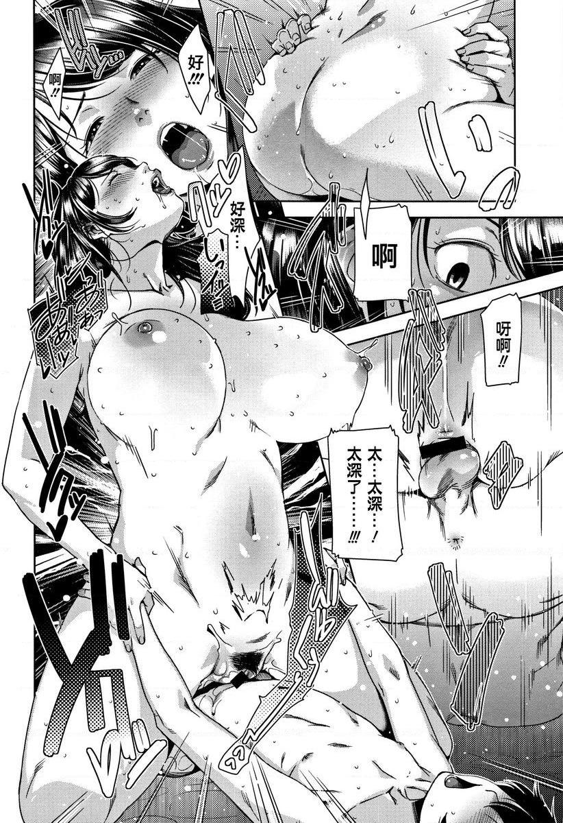 甘熟痴妻SlipoutP24