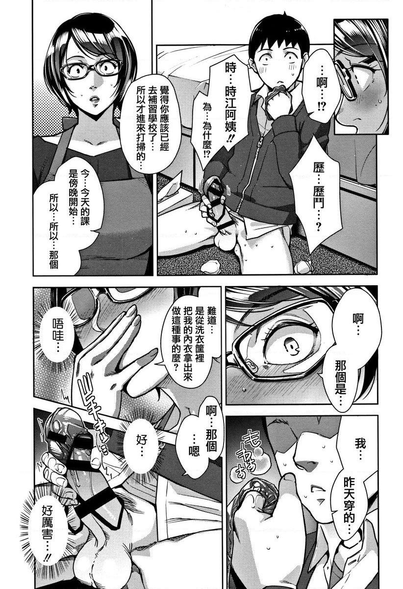 甘熟痴妻溫暖餘香P5