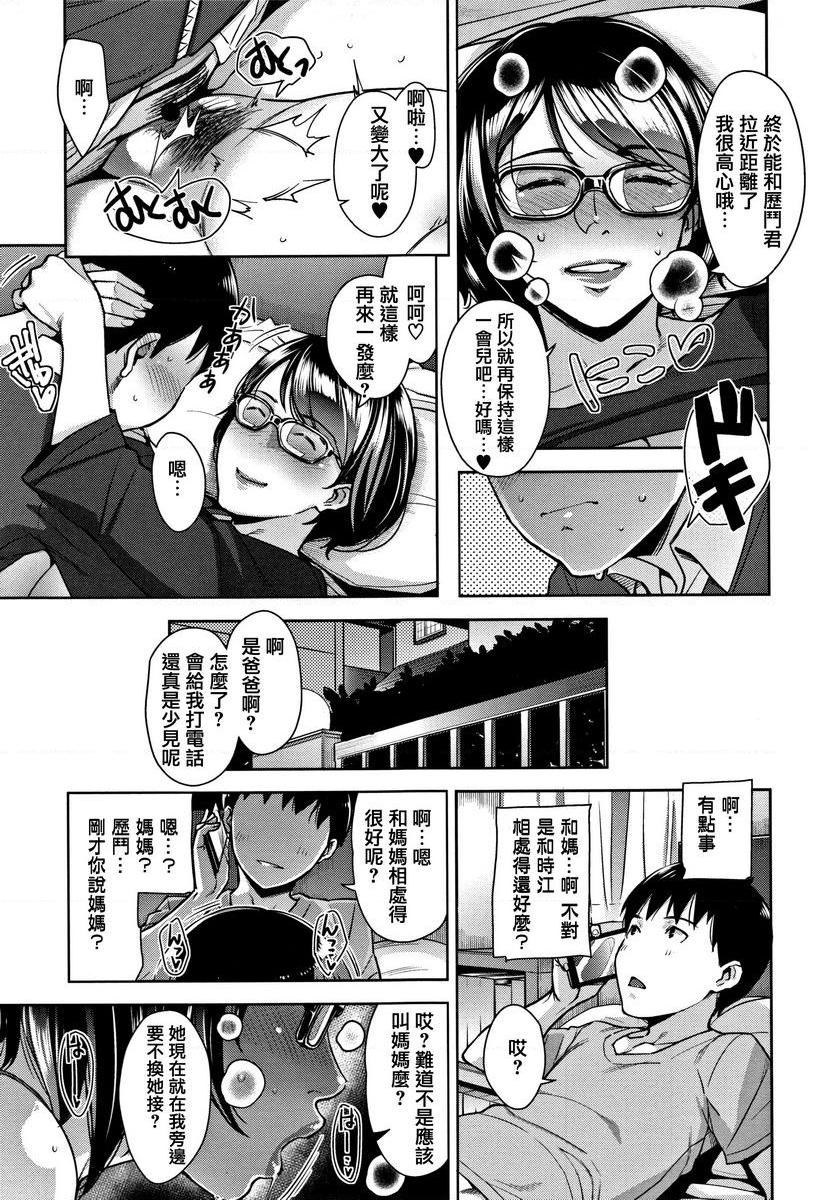 甘熟痴妻溫暖餘香P23