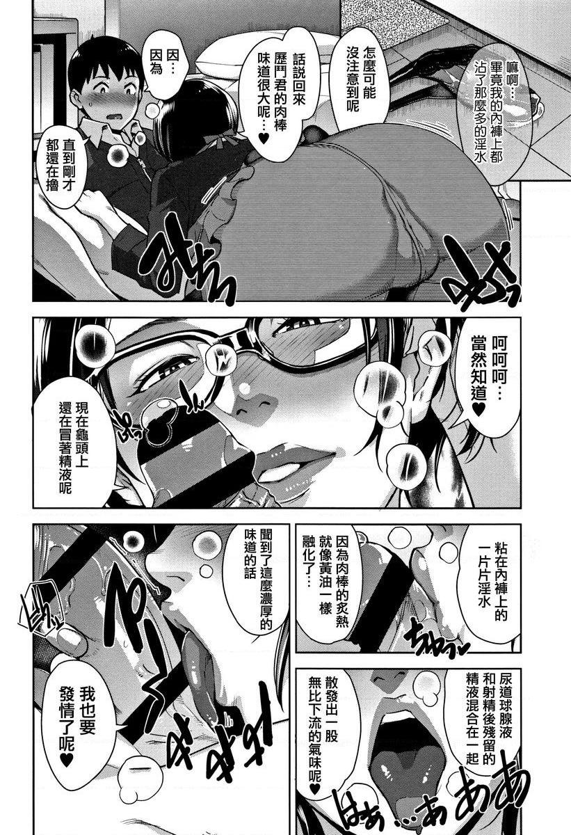 甘熟痴妻溫暖餘香P8