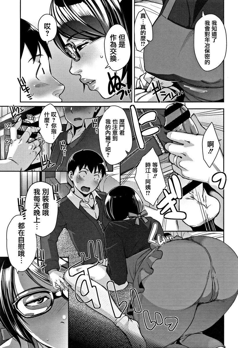 甘熟痴妻溫暖餘香P7