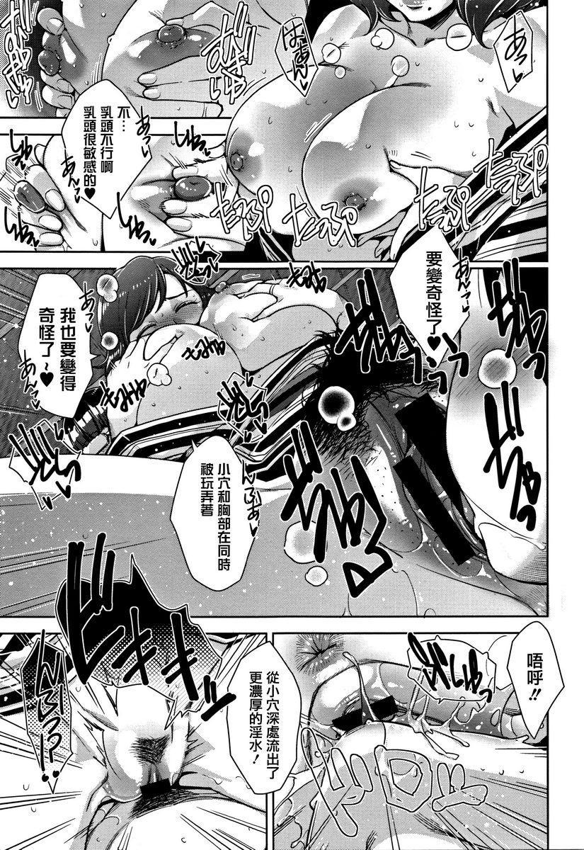 甘熟痴妻旅途煩惱P13